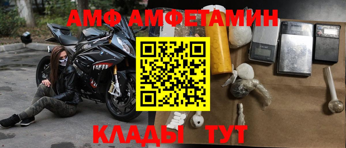 АМФЕТАМИН Розовый Кубинка