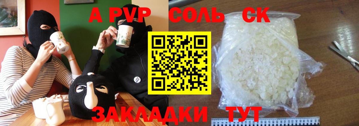 продажа наркотиков  Alpha PVP кристаллы  Alfa_PVP VHQ  Кубинка  Вход с VPN  Alpha-PVP Crystall 