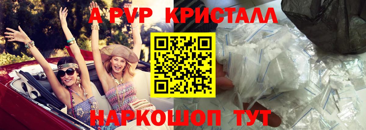 Alfa_PVP Crystall Кубинка