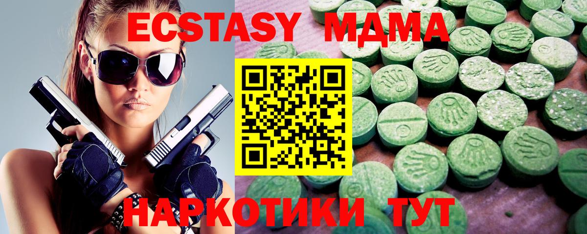 Кубинка  мориарти телеграм  Вход с VPN  Экстази mix  Экстази Philipp Plein  ЭКСТАЗИ 