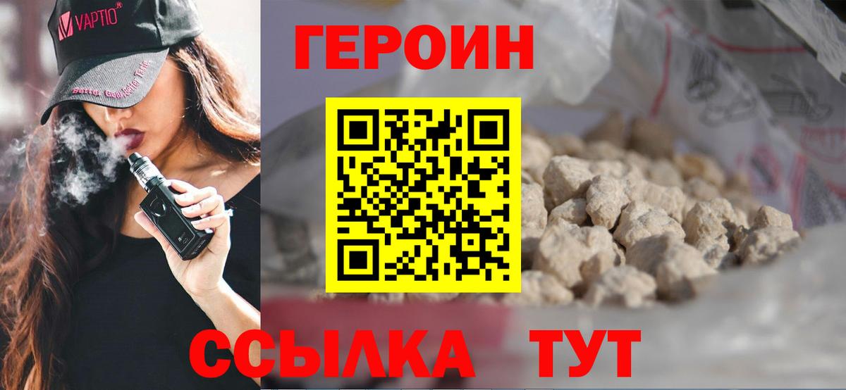 Героин герыч Кубинка
