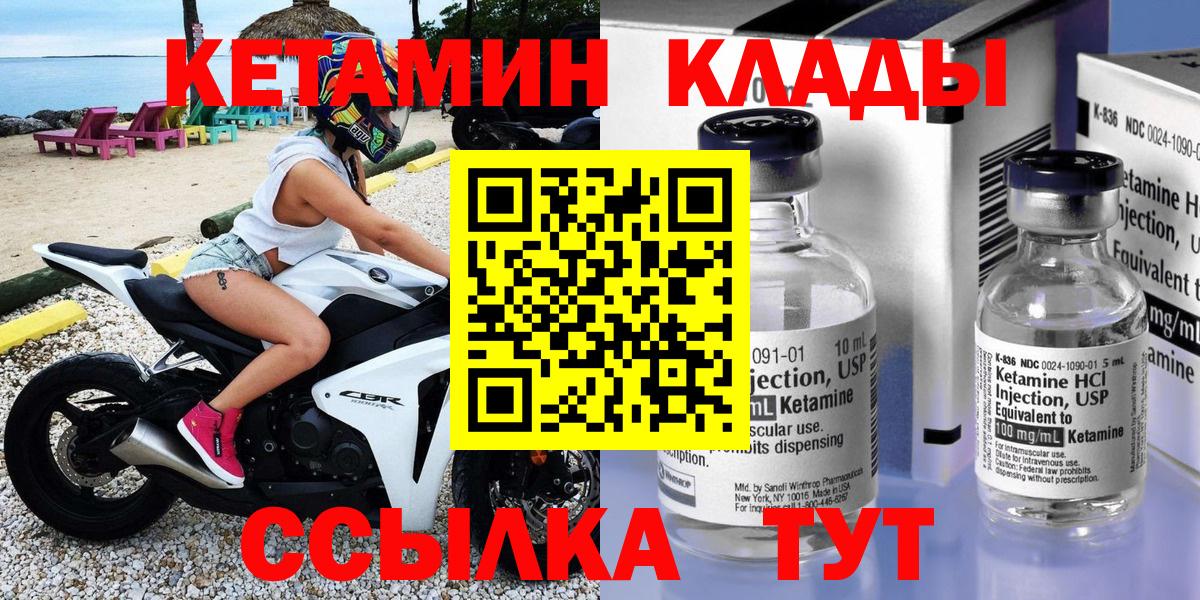 КЕТАМИН VHQ  Вход с VPN  omg ONION  Кубинка 