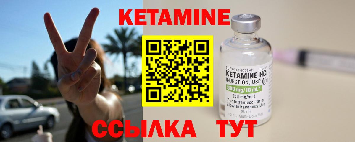 Кетамин ketamine Кубинка