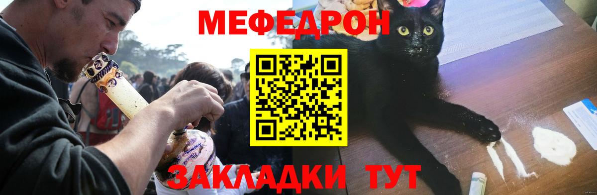 Кубинка  Меф  Меф кристаллы  Вход с VPN  Мефедрон 4 MMC 