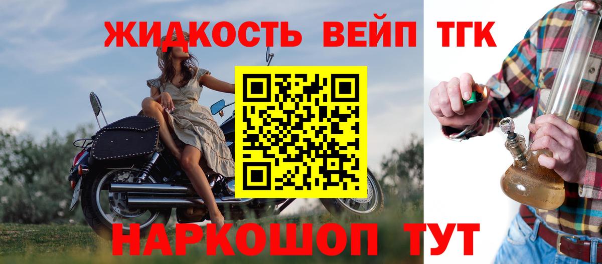 ТГК жижа  Вход с VPN  Кубинка 